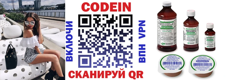 Кодеиновый сироп Lean Purple Drank  Озёрск 