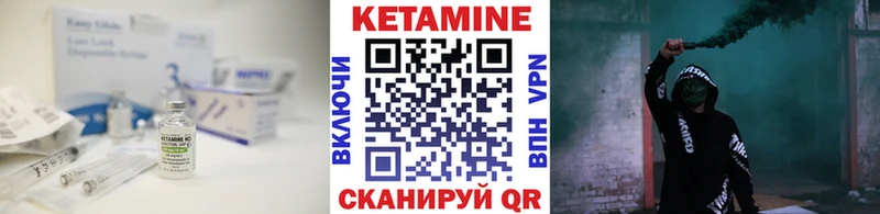 Кетамин VHQ  Озёрск 