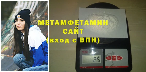 метамфетамин Бронницы