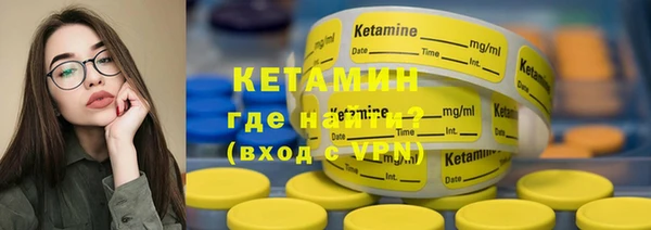 метамфетамин Бронницы