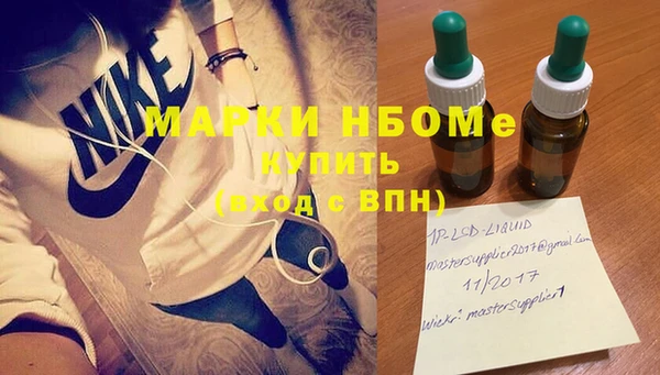 метамфетамин Бронницы