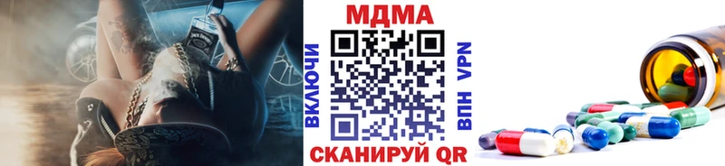 MDMA кристаллы  где купить наркоту  Озёрск 