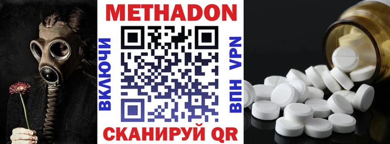 Метадон мёд  купить   Озёрск 