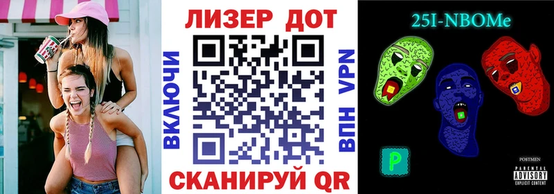 Марки N-bome 1,8мг  Озёрск 